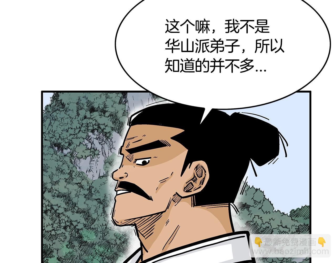 第39话 无法逃脱(1/3)-第39话