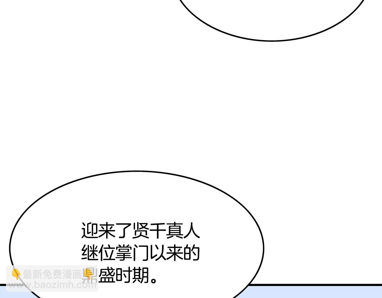 第39话 无法逃脱(1/3)-第39话