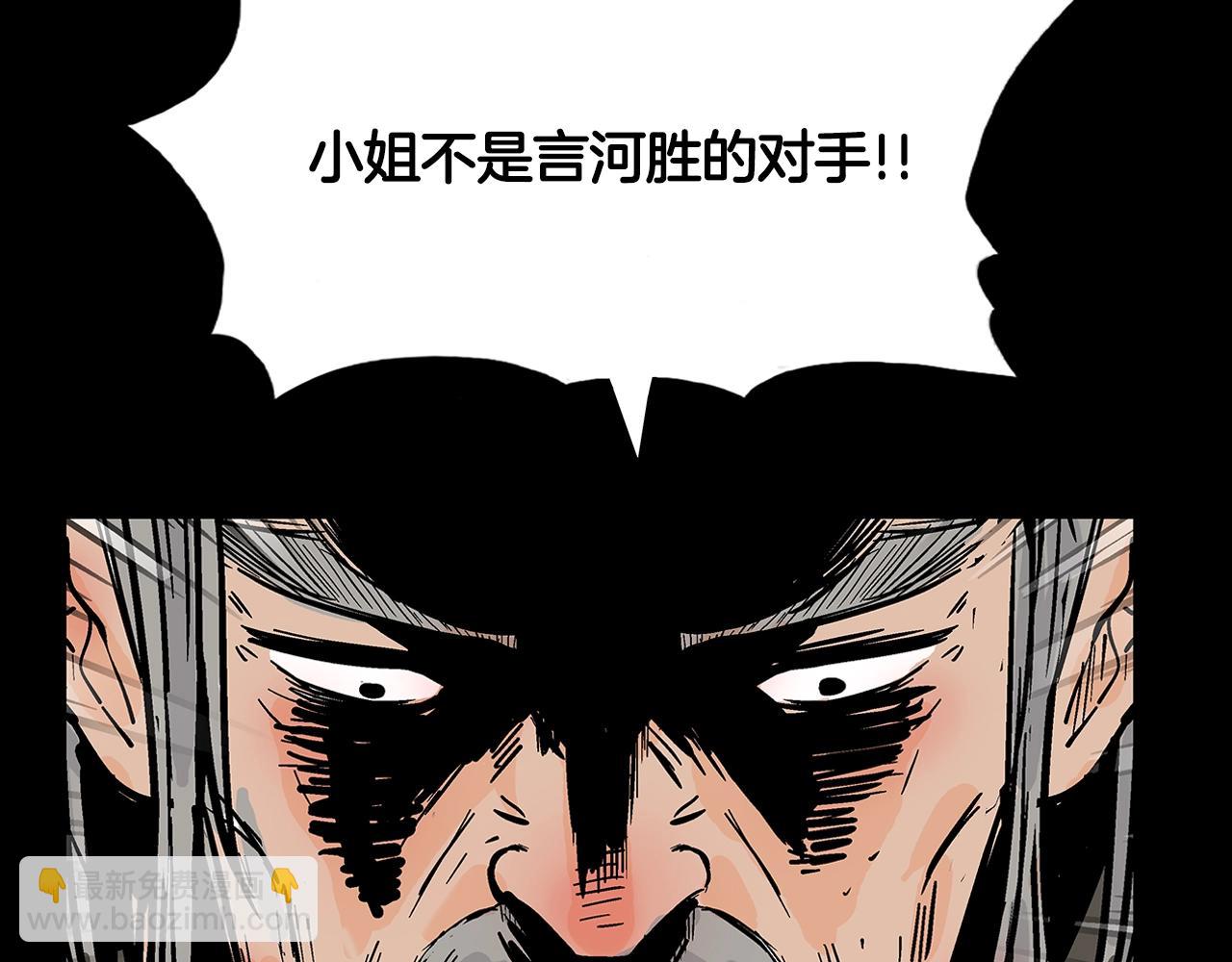 第39话 无法逃脱(1/3)-第39话