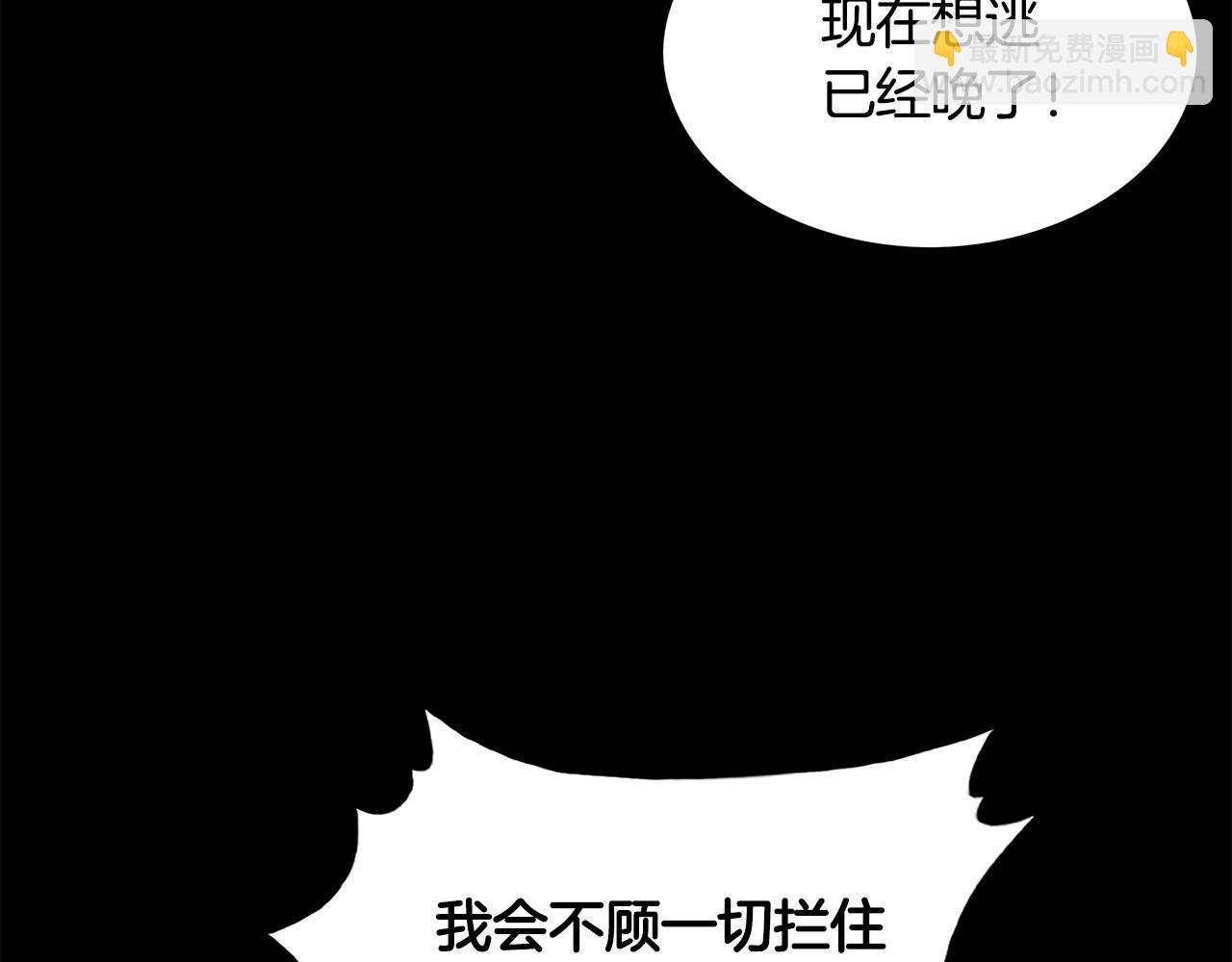 第39话 无法逃脱(1/3)-第39话