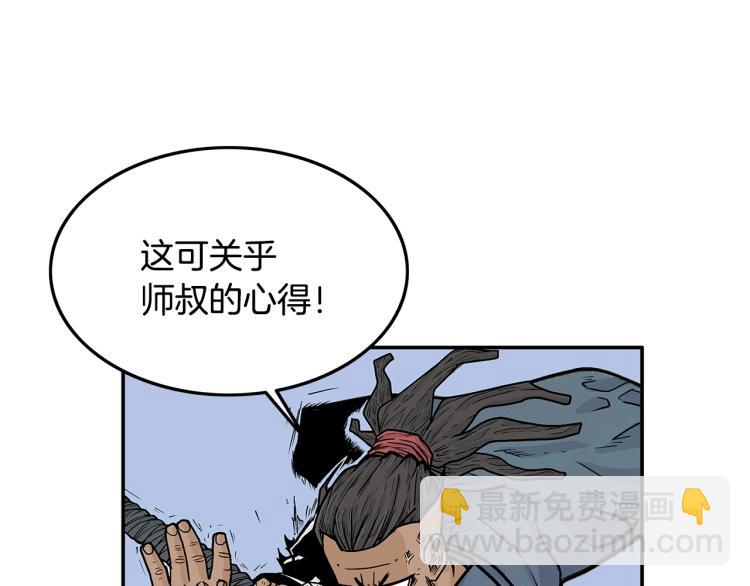 第5话 你是废人(1/4)-第5话