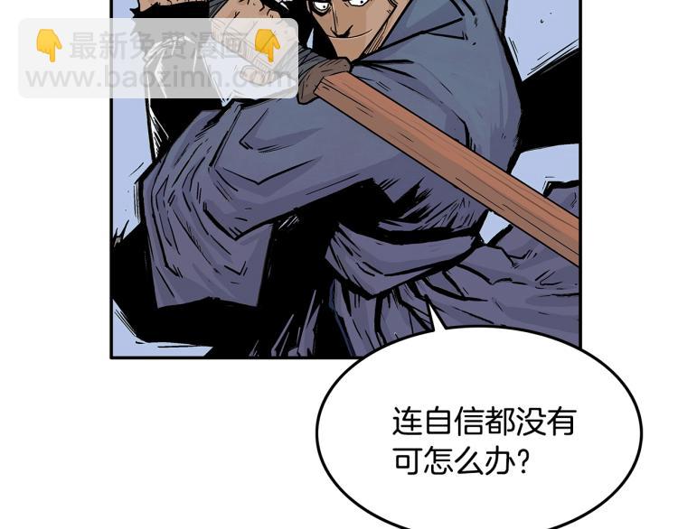 第5话 你是废人(1/4)-第5话