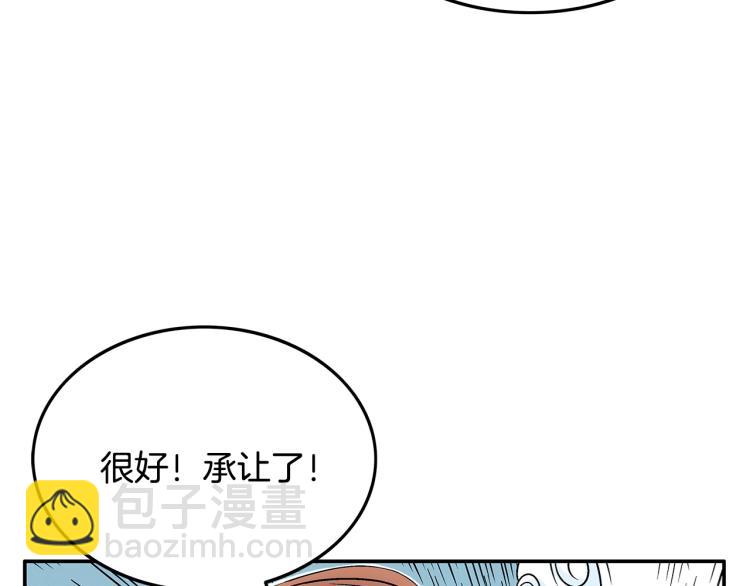 第5话 你是废人(1/4)-第5话
