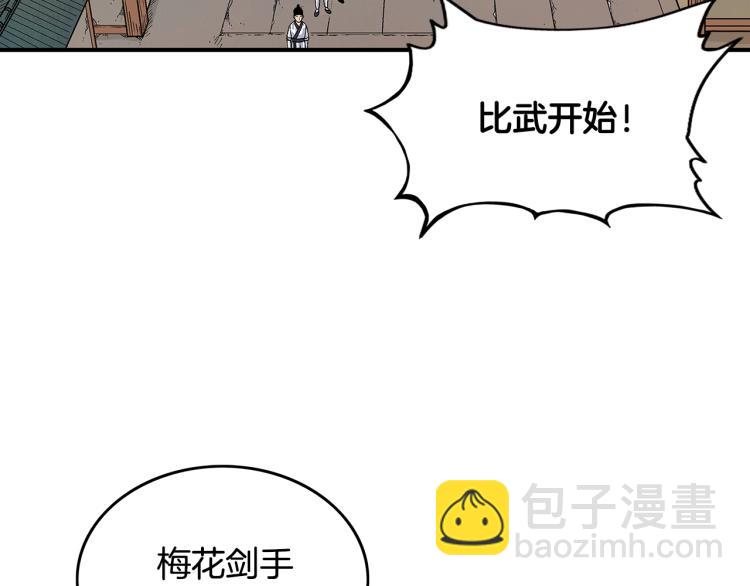 第5话 你是废人(1/4)-第5话