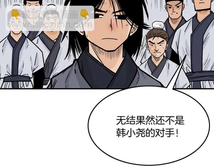 第5话 你是废人(1/4)-第5话
