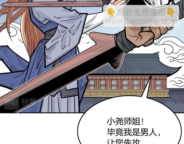 第5话 你是废人(1/4)-第5话