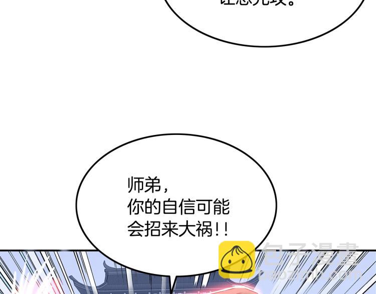 第5话 你是废人(1/4)-第5话