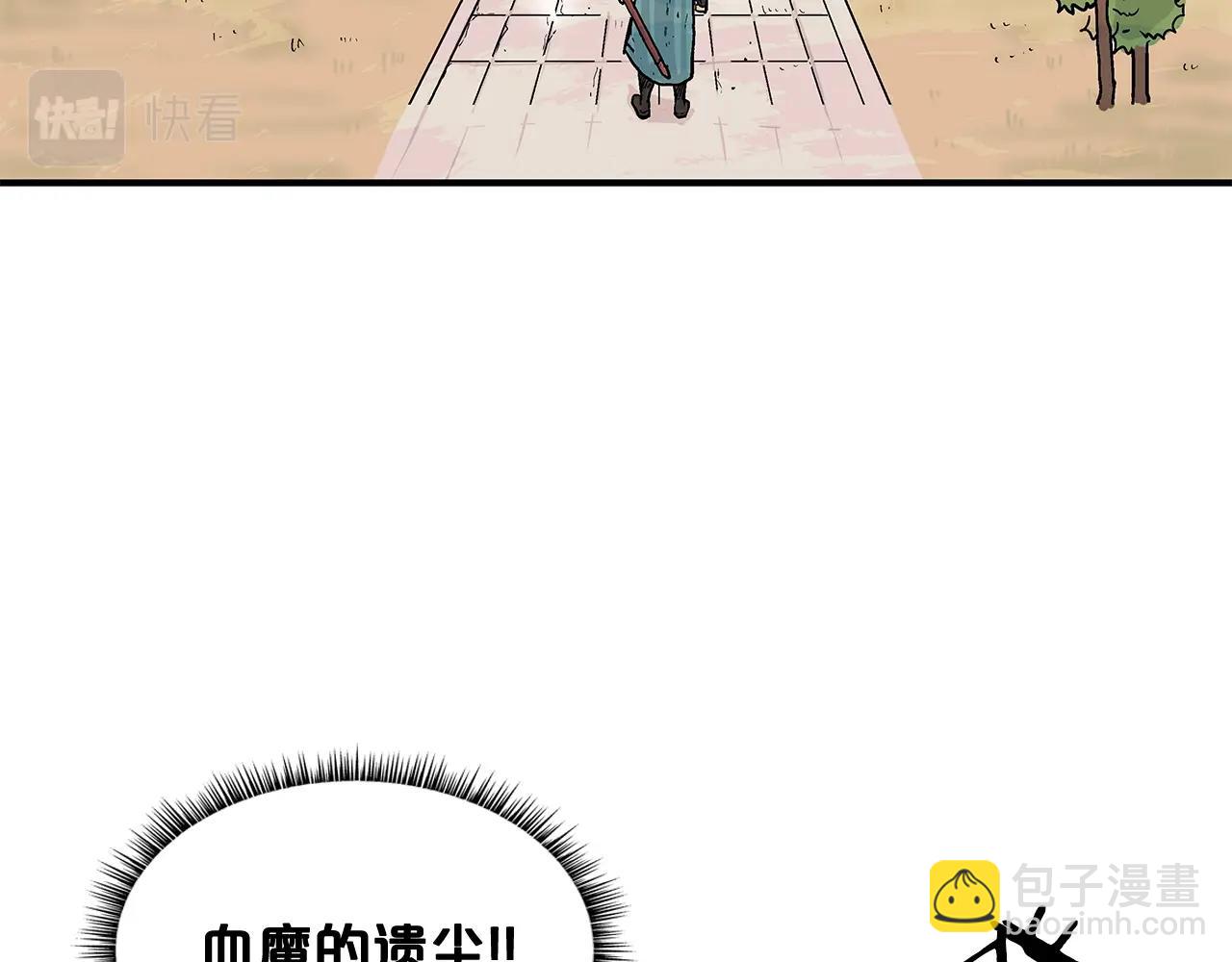 第41话 血魔至宝(1/4)-第41话