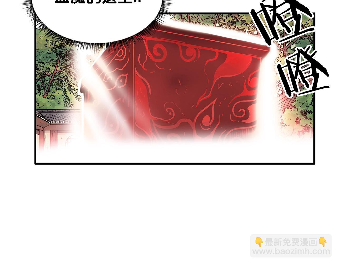 第41话 血魔至宝(1/4)-第41话