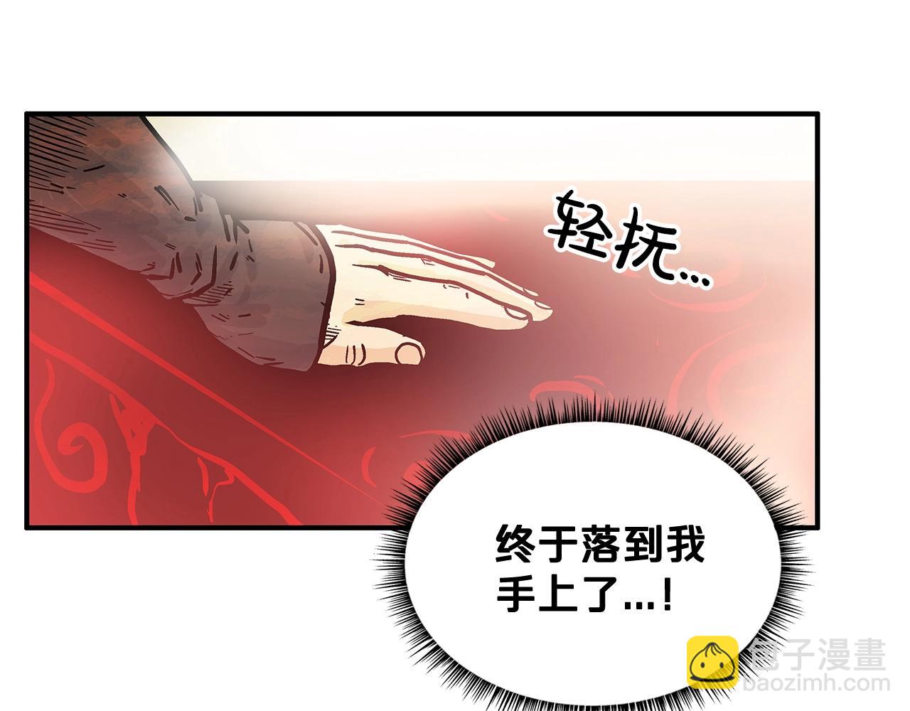 第41话 血魔至宝(1/4)-第41话