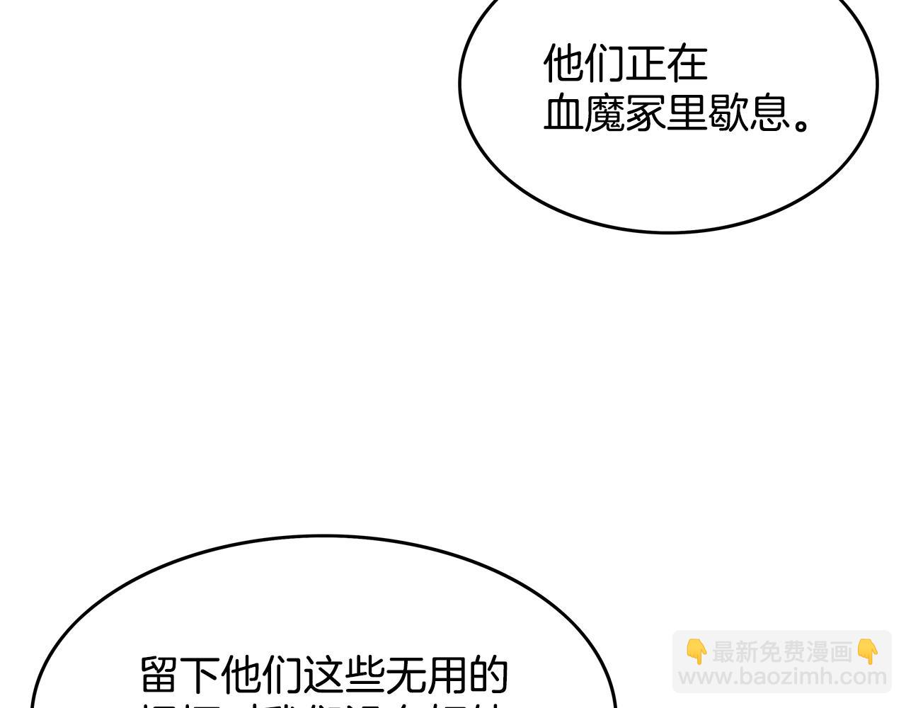 第41话 血魔至宝(1/4)-第41话