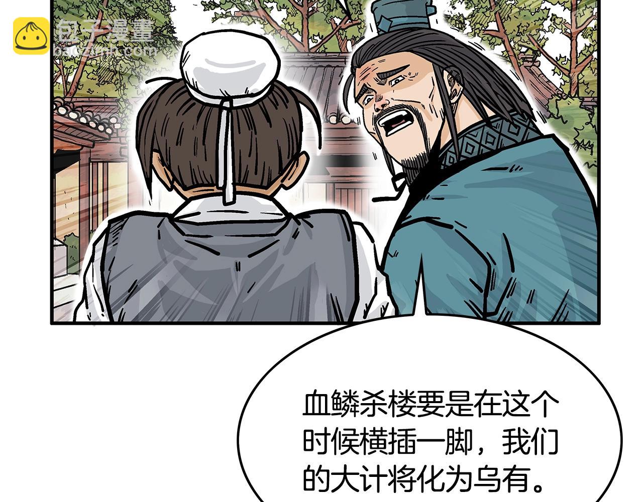 第41话 血魔至宝(1/4)-第41话