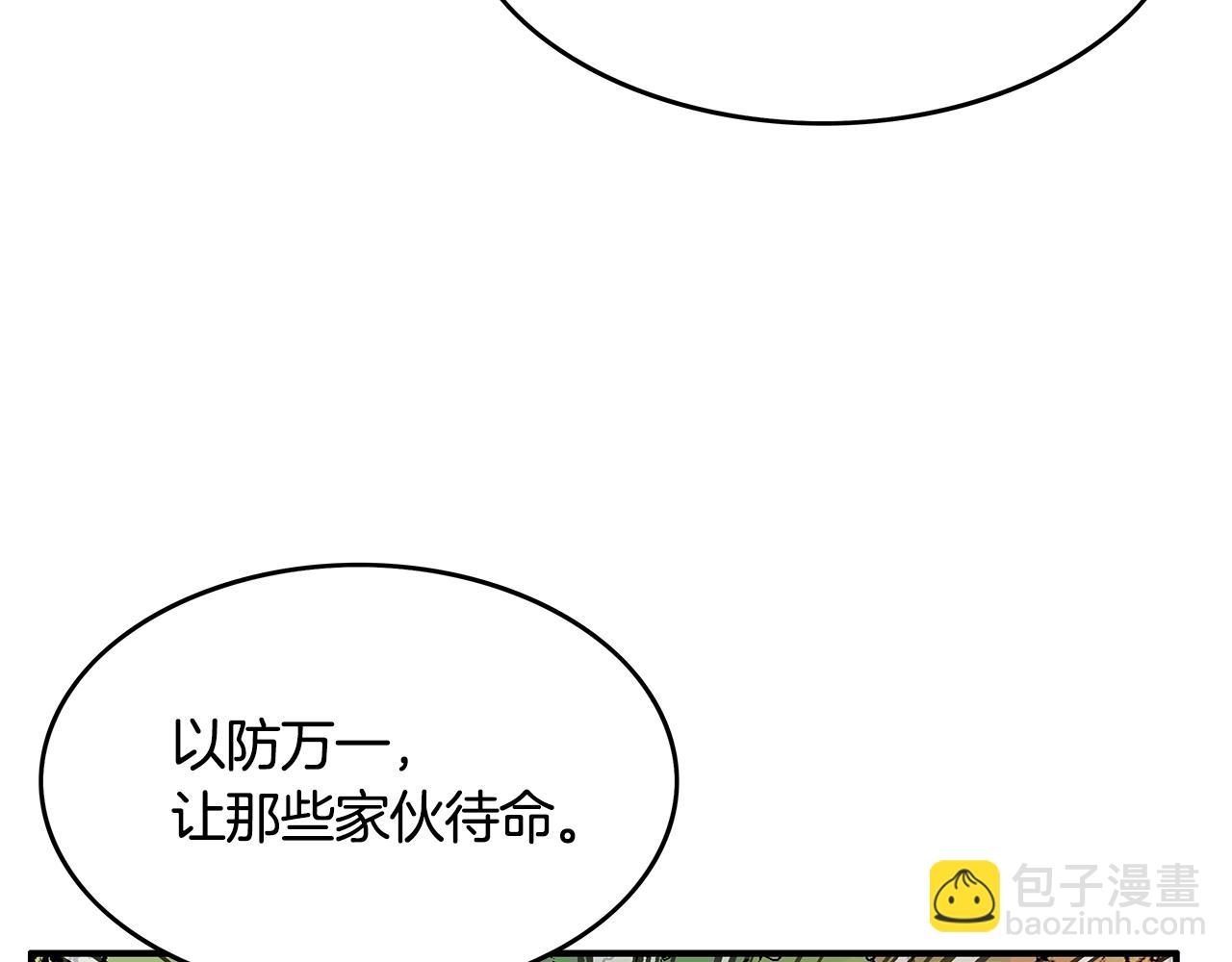 第41话 血魔至宝(1/4)-第41话