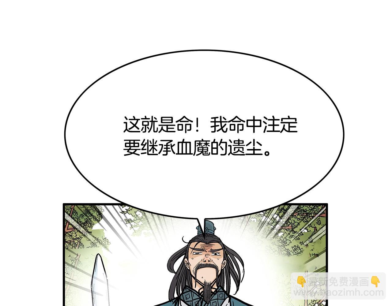 第41话 血魔至宝(1/4)-第41话