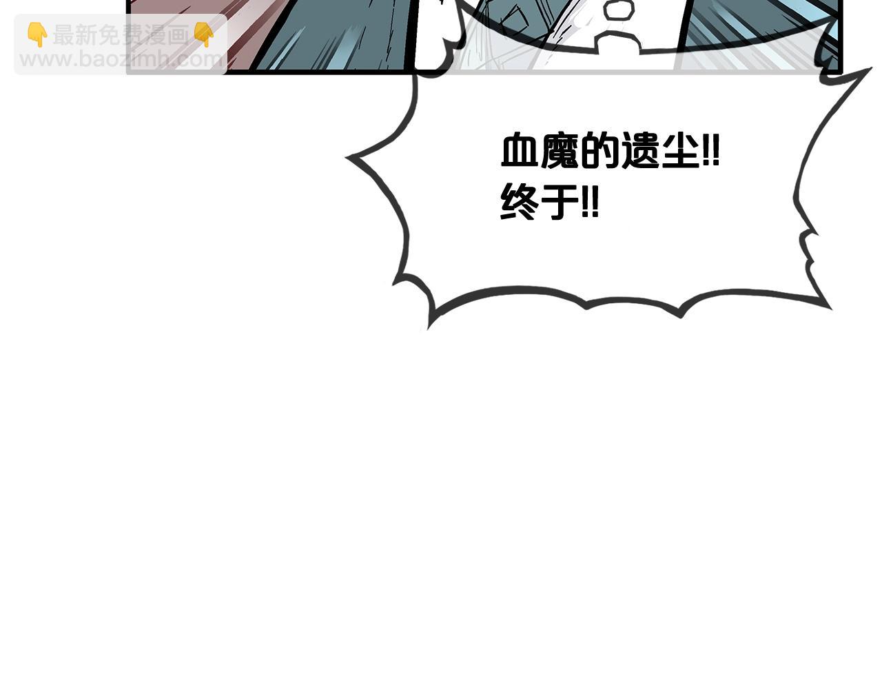 第41话 血魔至宝(1/4)-第41话