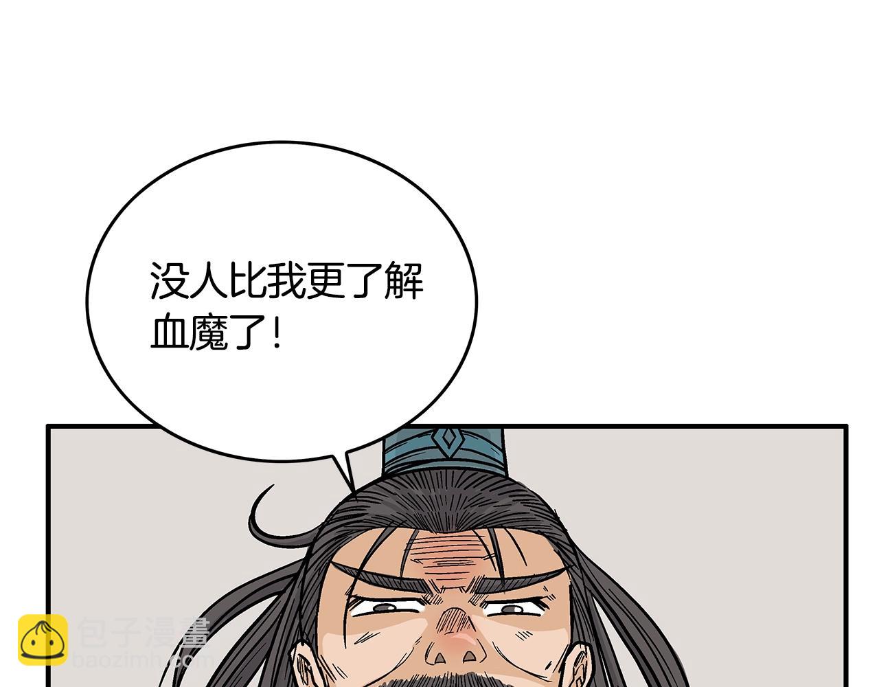 第41话 血魔至宝(1/4)-第41话