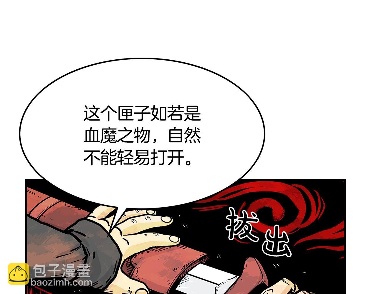 第41话 血魔至宝(1/4)-第41话
