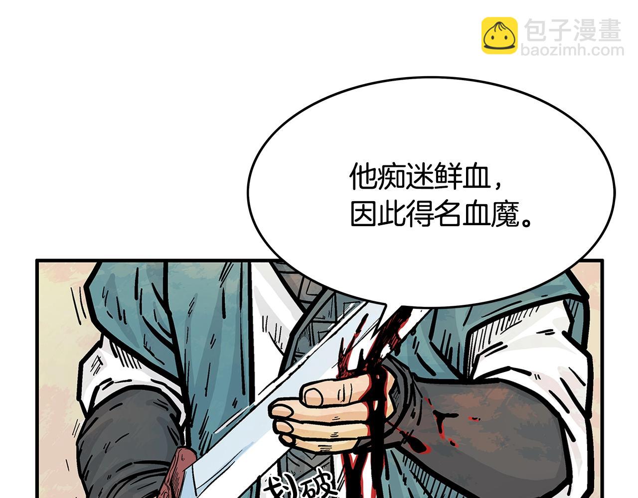 第41话 血魔至宝(1/4)-第41话