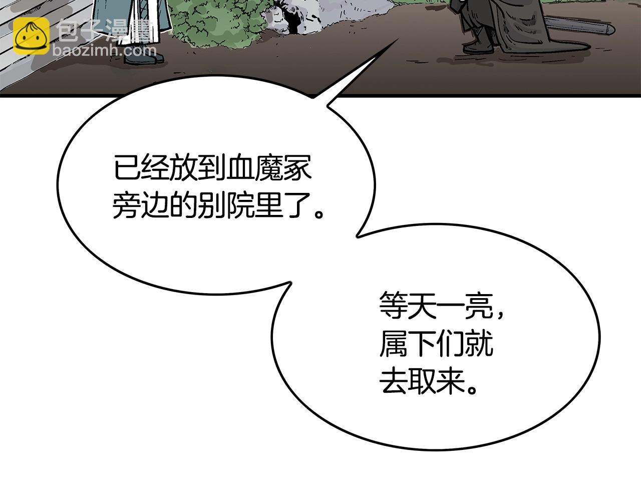 第41话 血魔至宝(1/4)-第41话