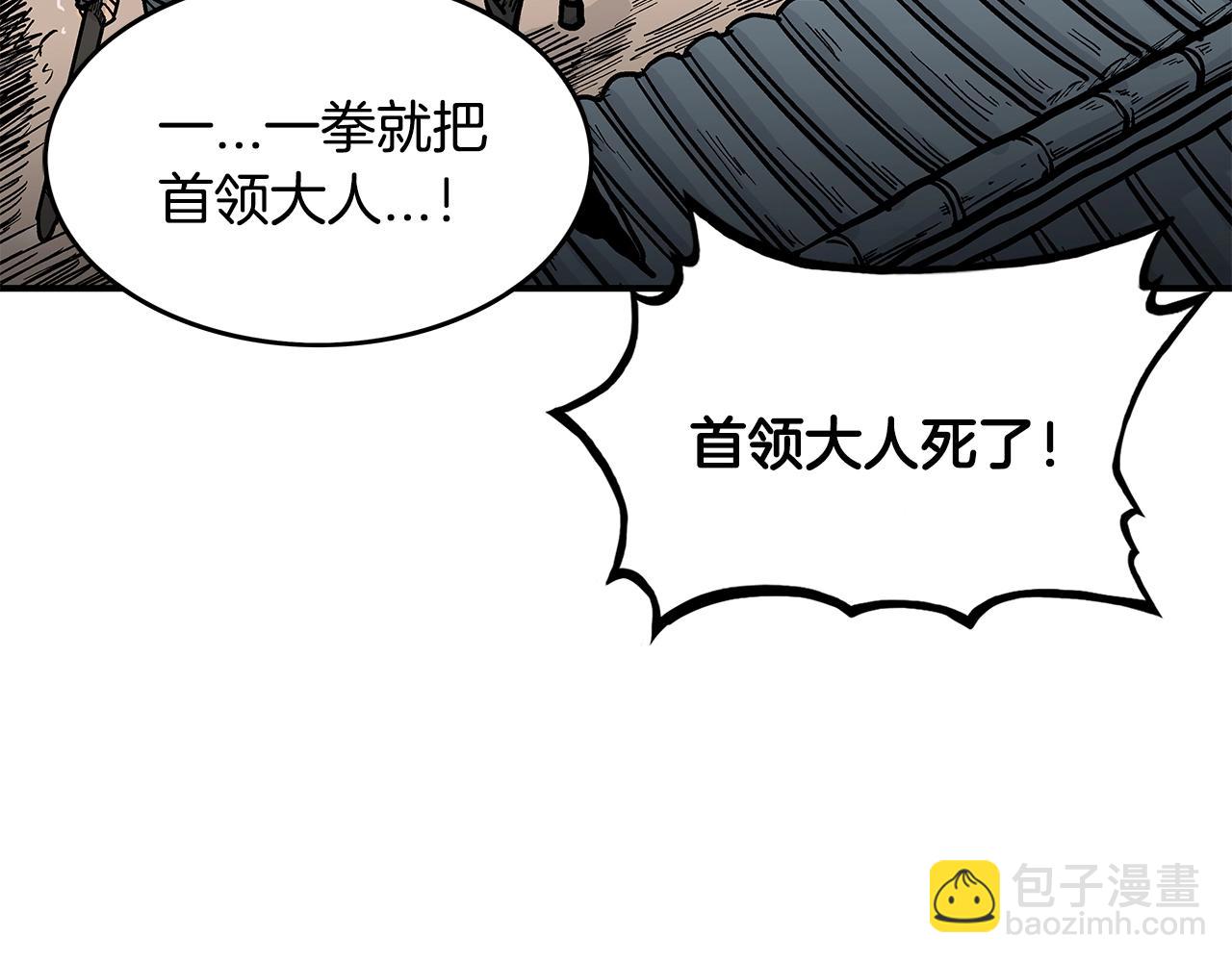 第43话 叫你们谷主出来(1/4)-第43话