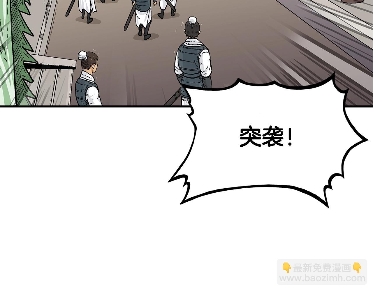 第43话 叫你们谷主出来(1/4)-第43话
