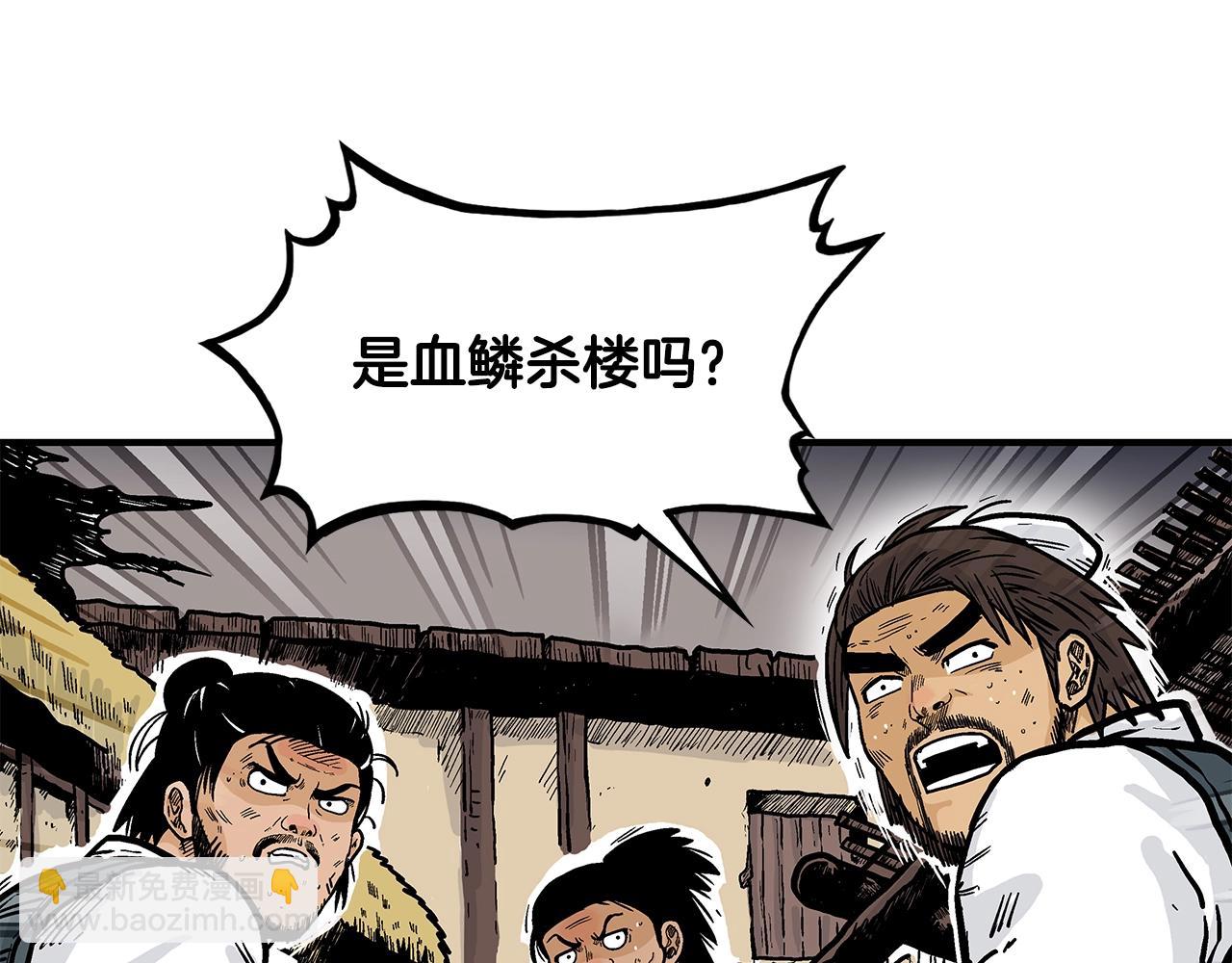 第43话 叫你们谷主出来(1/4)-第43话