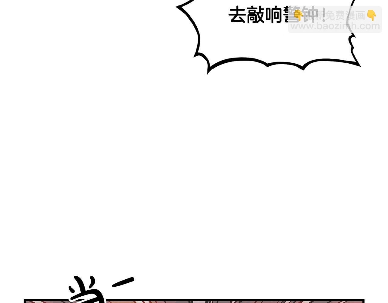 第43话 叫你们谷主出来(1/4)-第43话