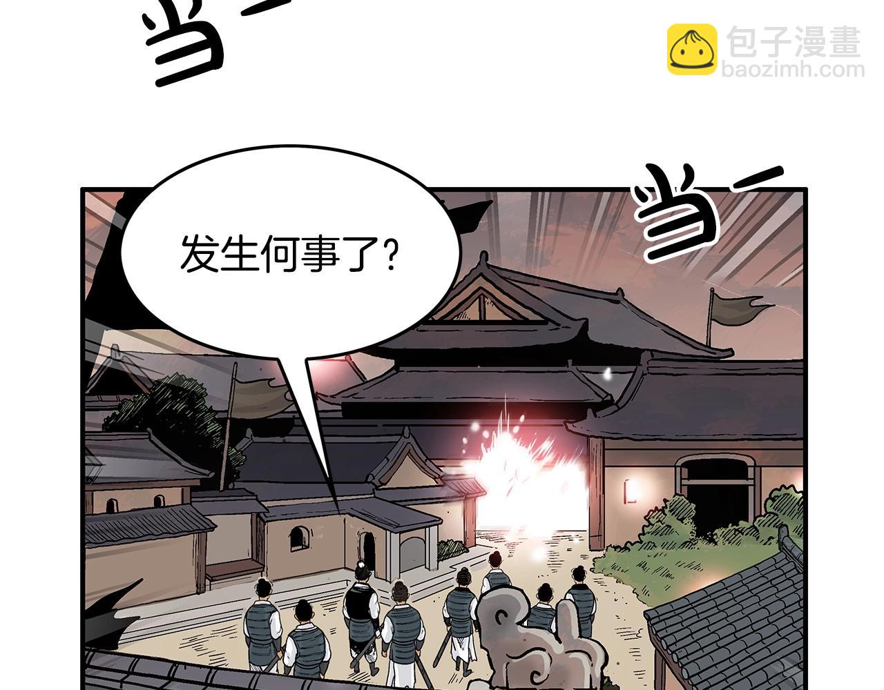 第43话 叫你们谷主出来(1/4)-第43话