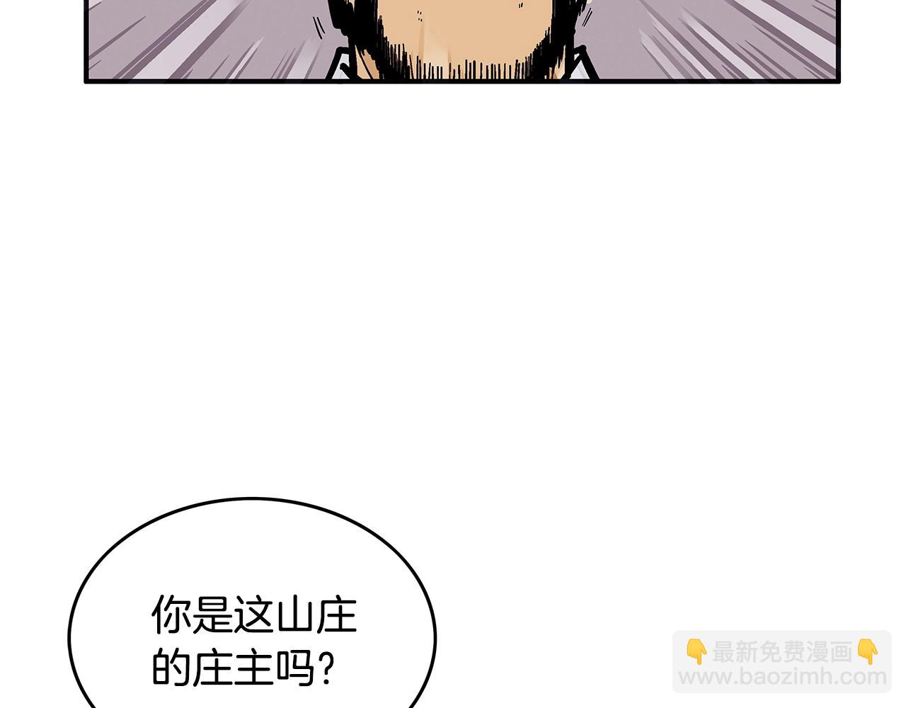 第43话 叫你们谷主出来(1/4)-第43话