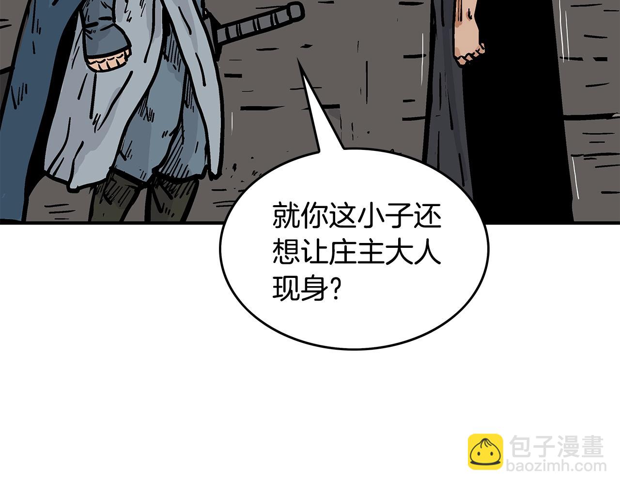第43话 叫你们谷主出来(1/4)-第43话