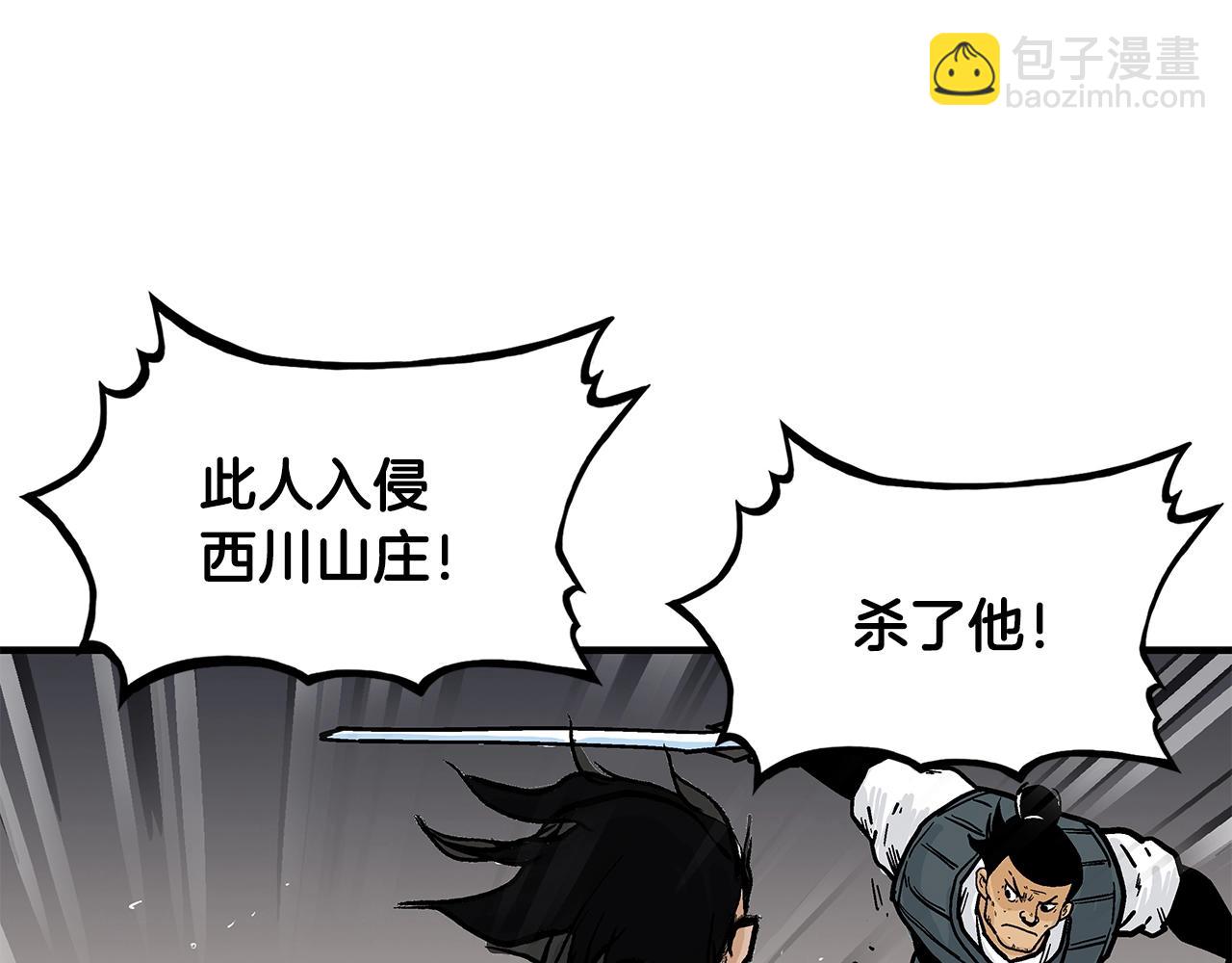 第43话 叫你们谷主出来(1/4)-第43话