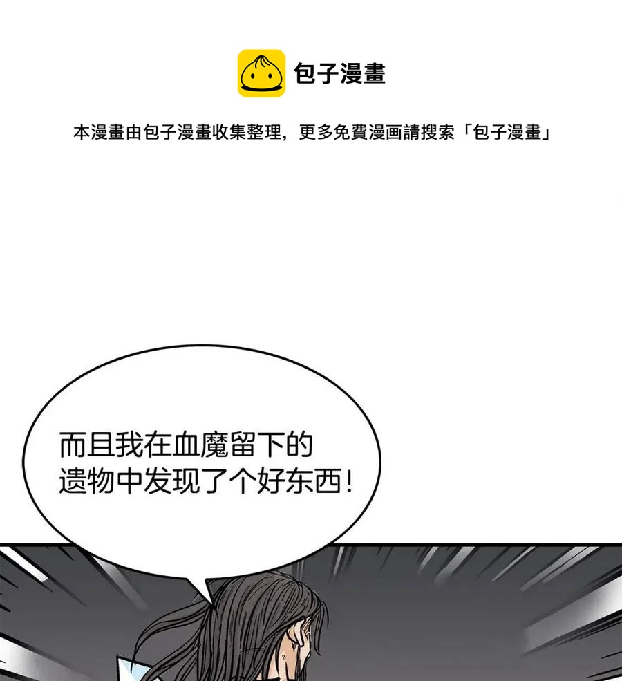 第45话 我的剑想得到他！(1/3)-第45话