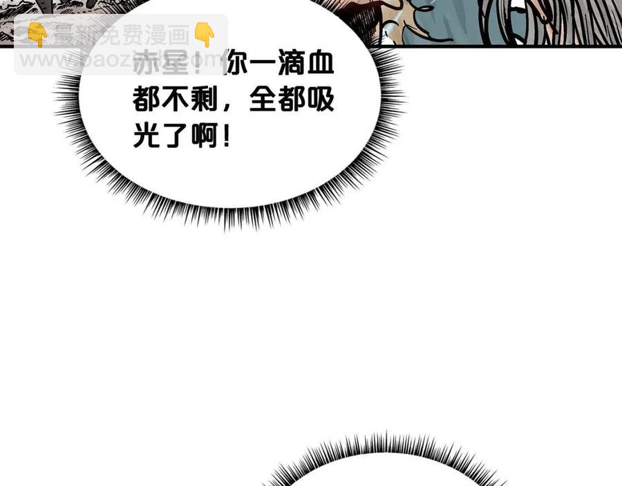 第45话 我的剑想得到他！(1/3)-第45话