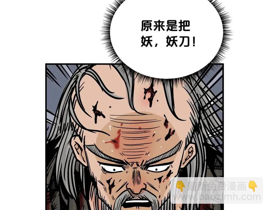第45话 我的剑想得到他！(1/3)-第45话
