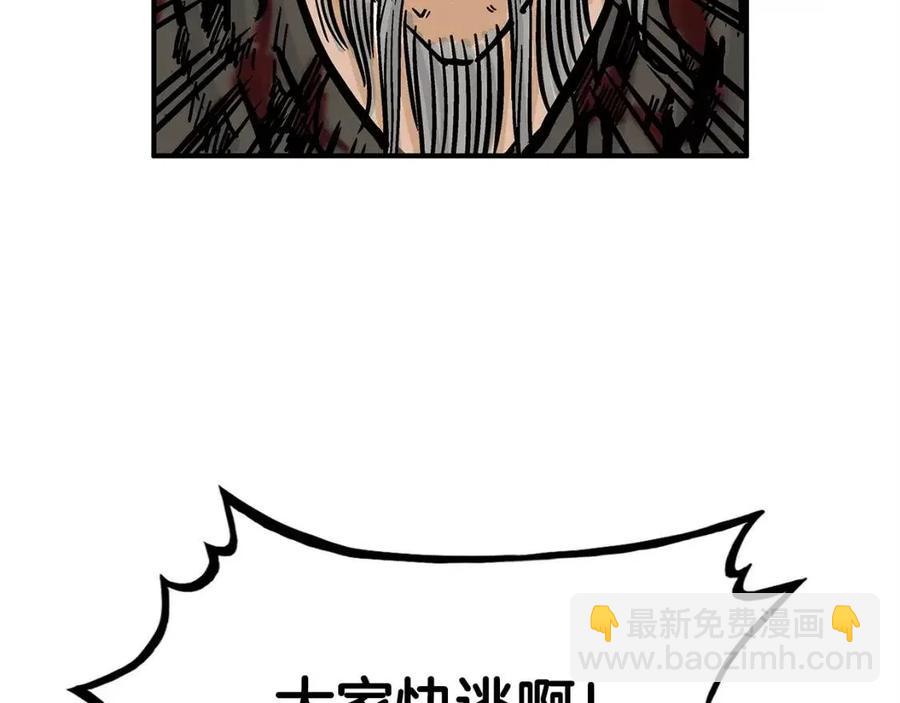 第45话 我的剑想得到他！(1/3)-第45话