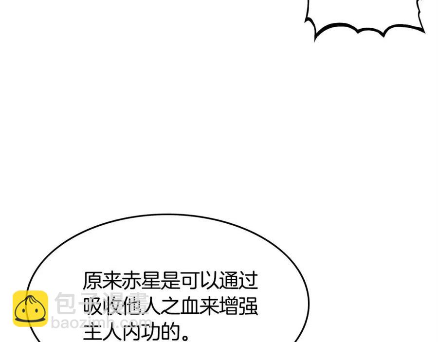 第45话 我的剑想得到他！(1/3)-第45话