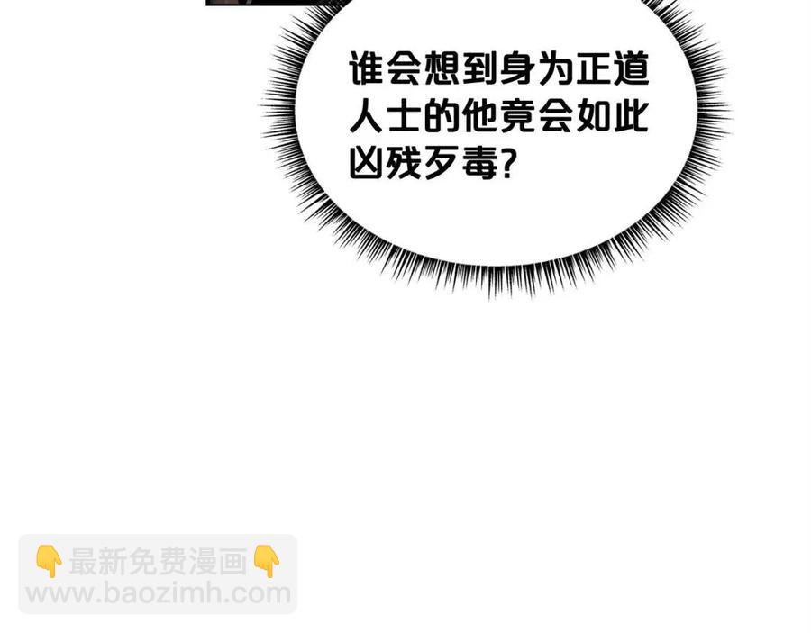 第45话 我的剑想得到他！(1/3)-第45话