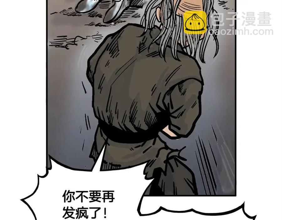 第45话 我的剑想得到他！(1/3)-第45话