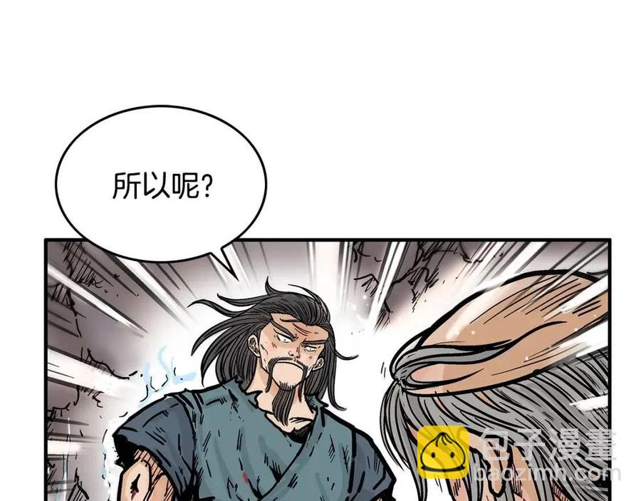 第45话 我的剑想得到他！(1/3)-第45话