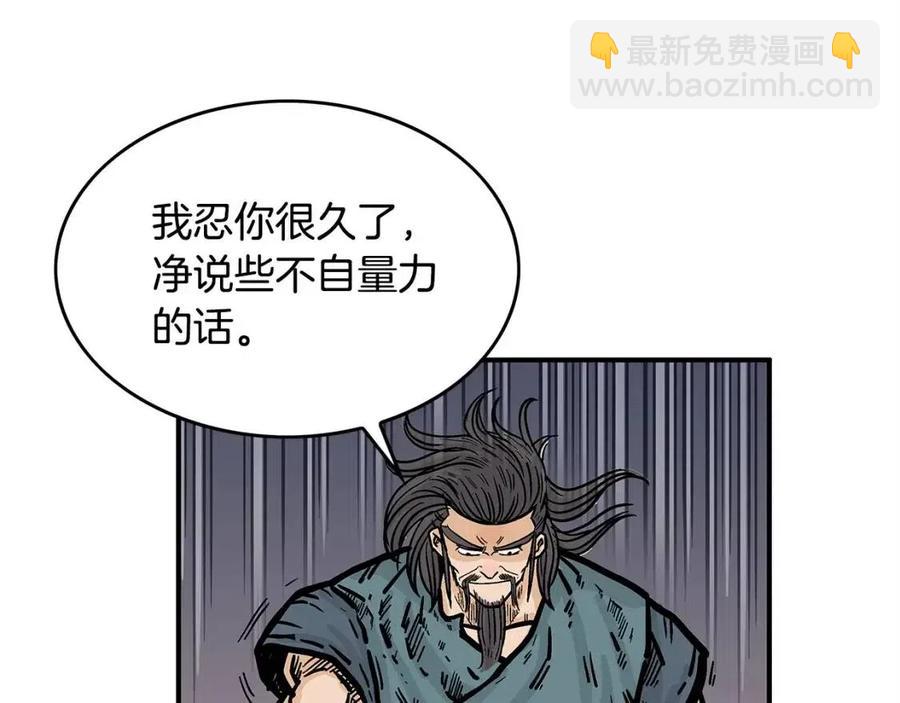 第45话 我的剑想得到他！(1/3)-第45话