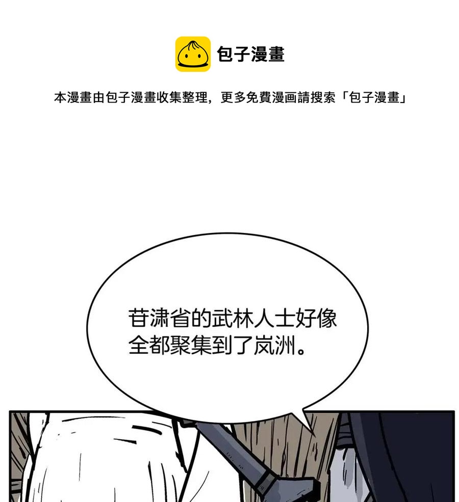 第49话 你的马，交出来！(1/3)-第49话