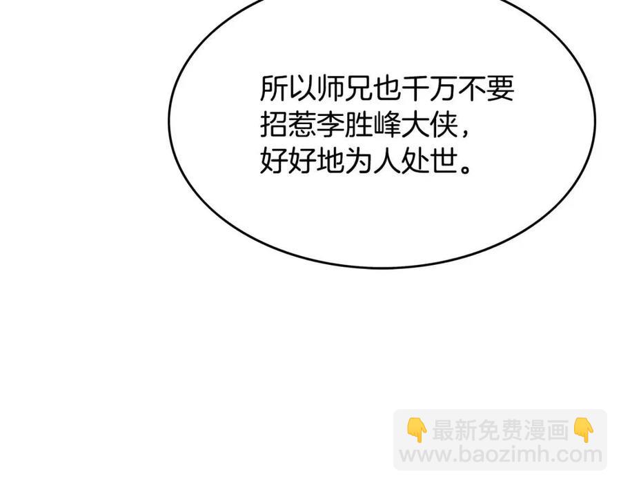 第49话 你的马，交出来！(1/3)-第49话
