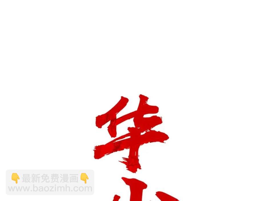 第49话 你的马，交出来！(1/3)-第49话