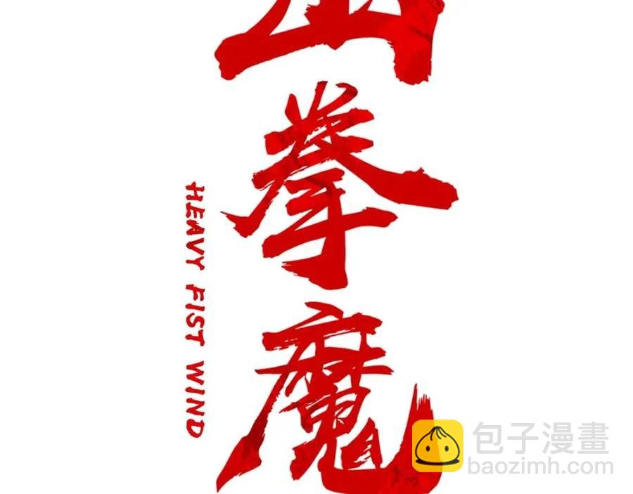 第49话 你的马，交出来！(1/3)-第49话