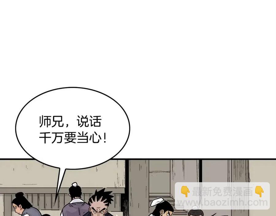 第49话 你的马，交出来！(1/3)-第49话