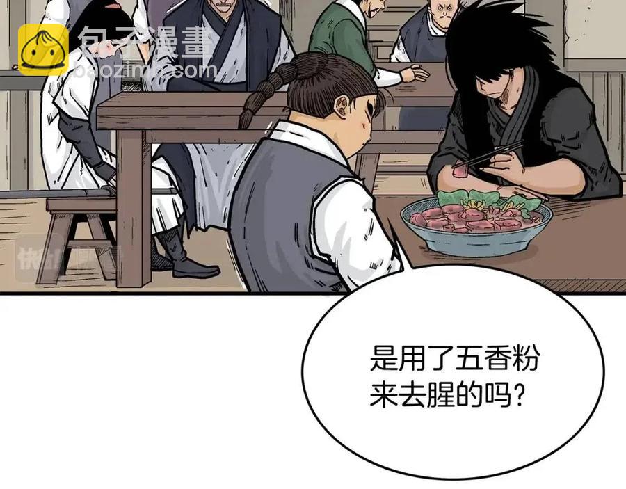 第49话 你的马，交出来！(1/3)-第49话