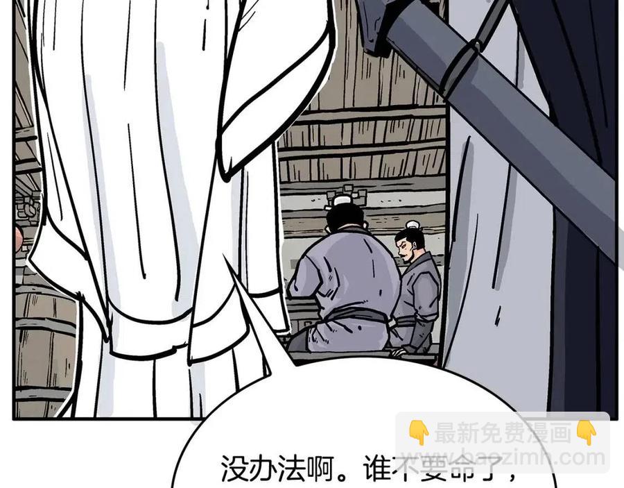第49话 你的马，交出来！(1/3)-第49话