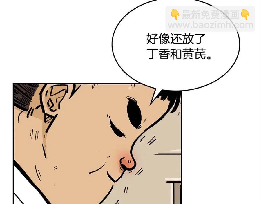 第49话 你的马，交出来！(1/3)-第49话