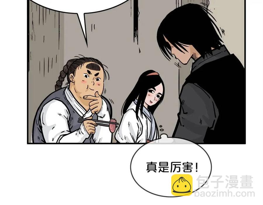 第49话 你的马，交出来！(1/3)-第49话