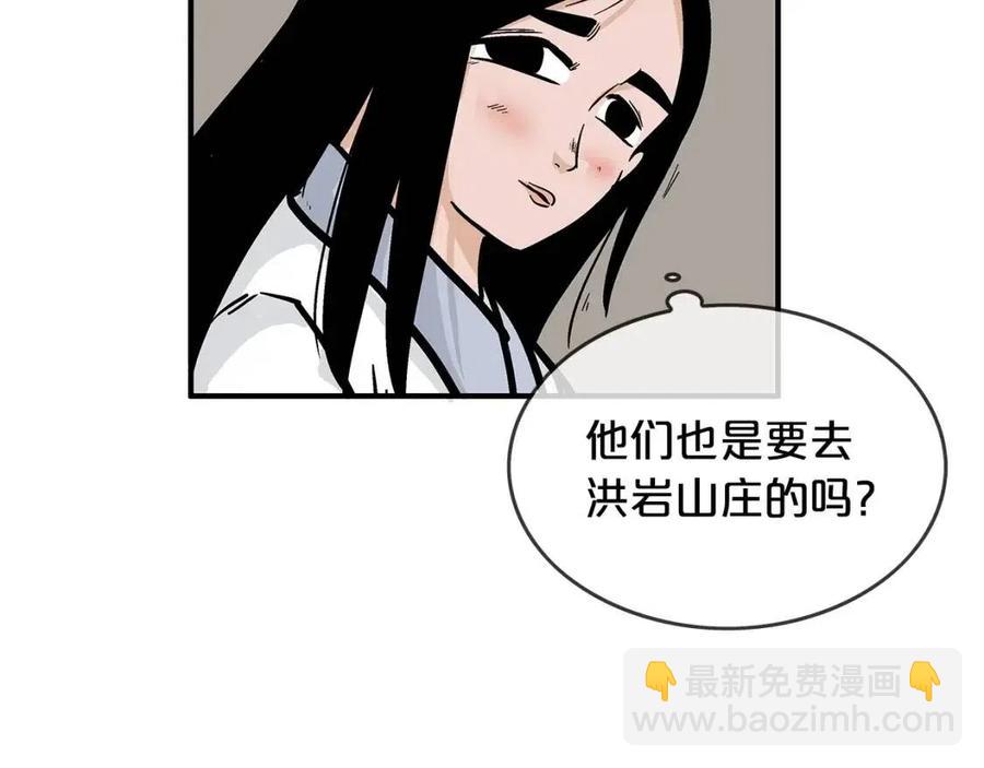 第49话 你的马，交出来！(1/3)-第49话
